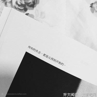 比起孤独，我更喜欢热气腾腾的人生