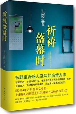 关于吉川英治的格言