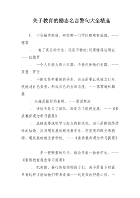 触类旁通格言警句