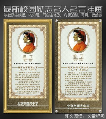 关于但丁的名言
