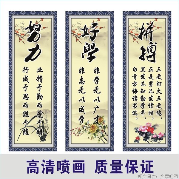 满腹经纶格言警句