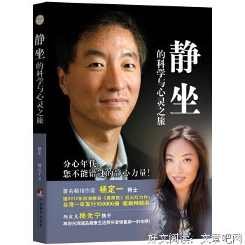 杨定一名言大全