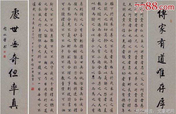 杨熹文的名言