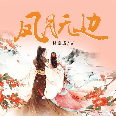 林家成的名言
