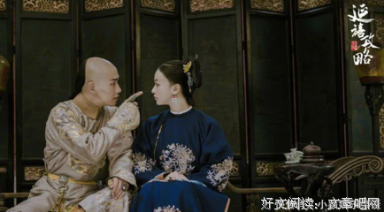 我扒了扒《延禧宫略》里不同的爱情类型，发现只有“坏女孩”才能