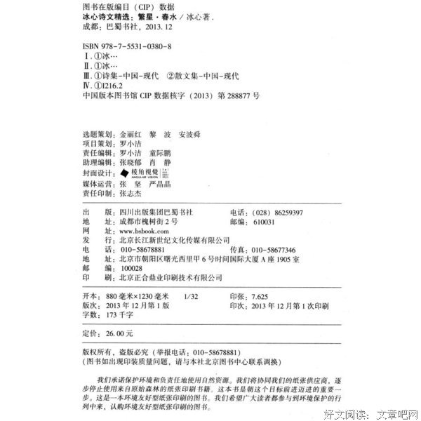 最新的《朝花夕拾》经典句子大全