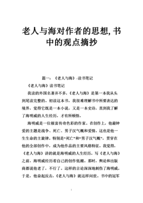 最新的《死亡笔记》语录摘抄大全