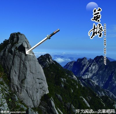 诙谐短篇《宝剑》