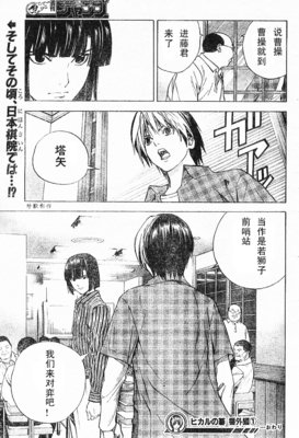 《棋魂》的影评10篇