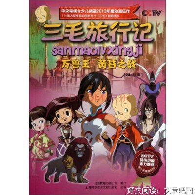 《薄暮之光》经典观后感集