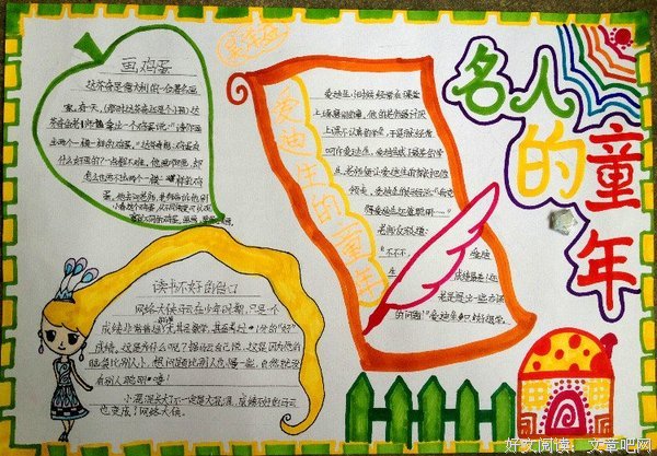 《我喜欢，路上的自己》读后感精选10篇