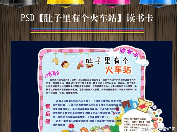老火车的时光慢游读后感10篇