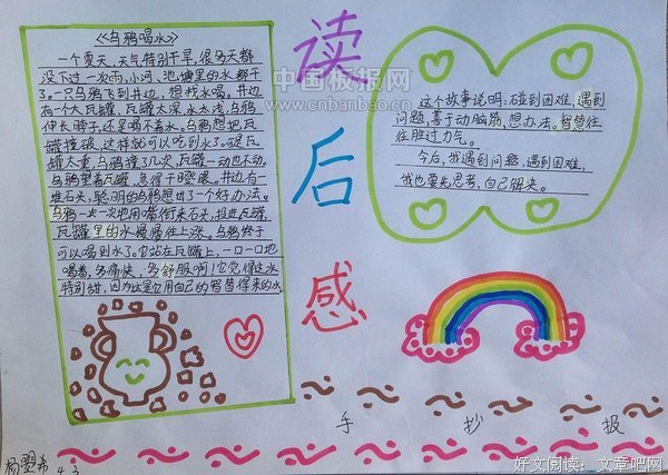 三十六大经典读后感10篇