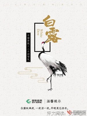 白露降，秋风凉，致我最在乎的人