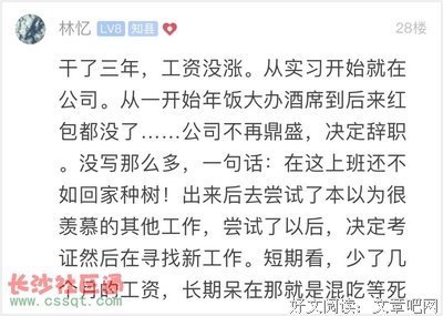 杭州姑娘的7个辞职理由获网友力挺，中国人你为什么不敢闲