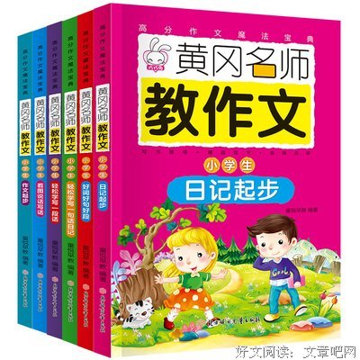 忆好词好句