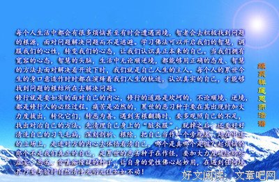 关于六的优美句子