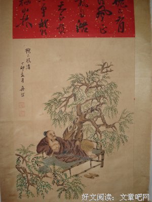 关于真然的句子