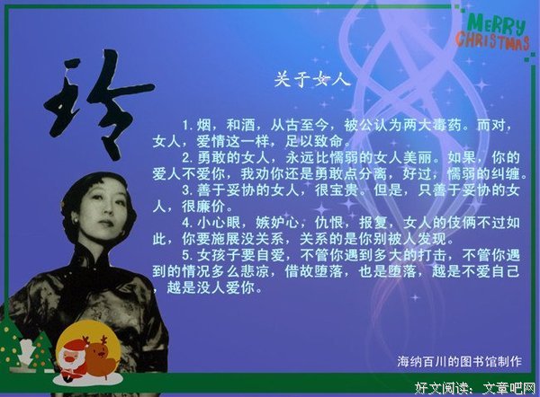 有关张爱玲的句子