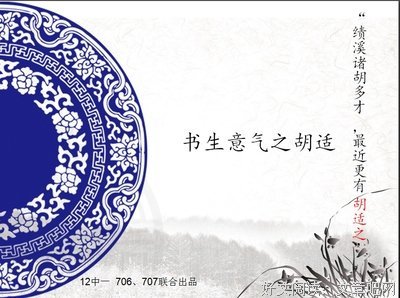 关于胡适的优美句子