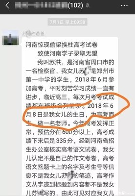 河南高考“调包案”大反转：孩子才是家长最真实的镜子！