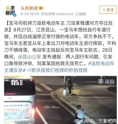 首次曝光！昆山“反杀男”夺刀时怒吼：你们太欺负人了！