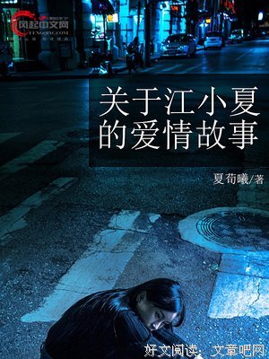 关于小夏的格言