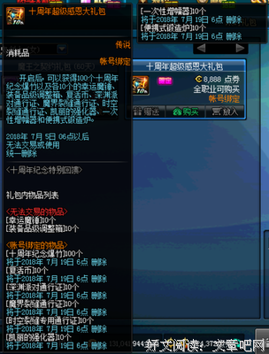 真香警告！