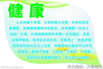 关于梦三生名言
