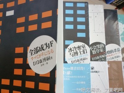 森博嗣的名言名句