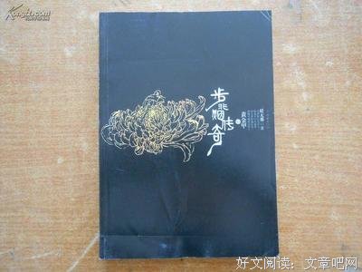最新的步非烟名言大全