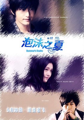 最全的《泡沫之夏》经典的句子