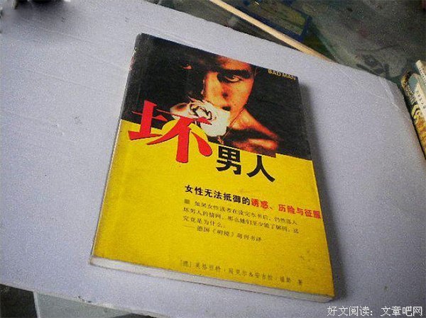 容易遭坏男人惦记的3种女人，看看有没有你？