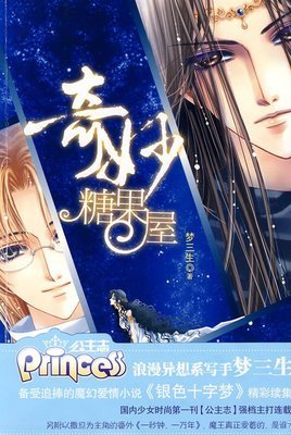 最新的《澜本嫁衣》小说摘抄