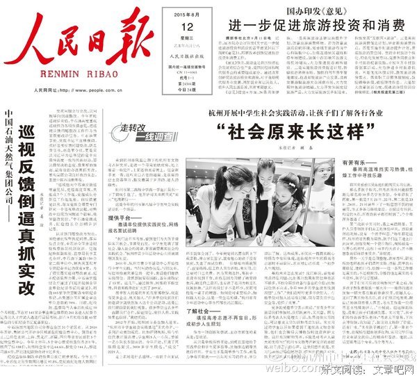 刷爆朋友圈！今天人民日报、新华社同时报道了这名石家庄的大学新