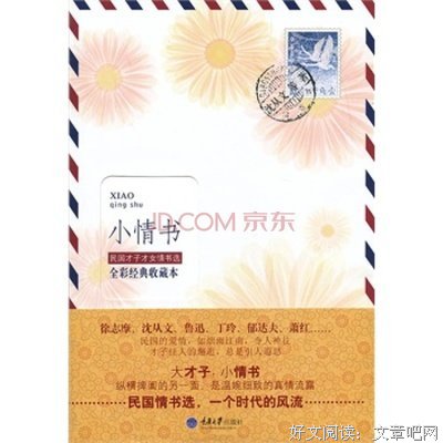 小情书经典名句