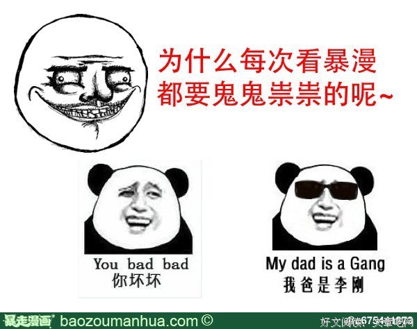 关于暴漫的句子