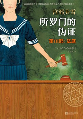 15条关于宫部美雪的经典语句