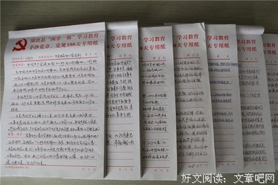 描写陆良深的语句摘抄