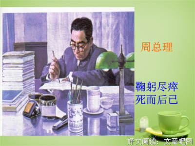 死而后已的句子