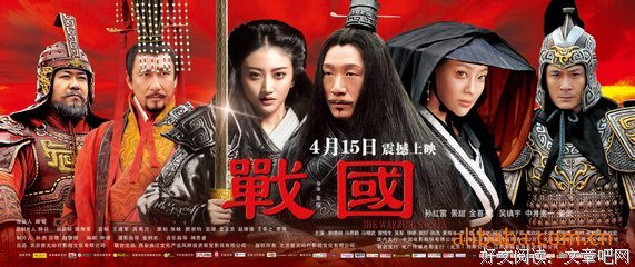 《跑女战国行》的观后感10篇