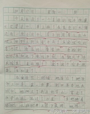 《墨涧花》读后感精选10篇