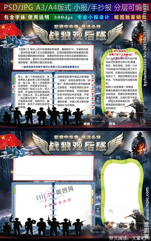 《设计》观后感精选10篇
