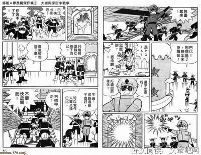 《哆啦A梦：大雄的宇宙小战争》影评10篇