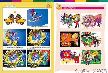 教科书里没有的历史细节读后感10篇
