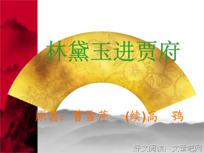 红楼梦续读后感精选10篇
