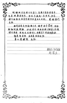 教师节 | 高山仰止，致敬中华10大师德