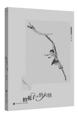 新刊推荐 以歌当哭 | 张辛欣：被打搅的灵魂