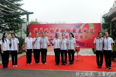 教师节：致最美的你