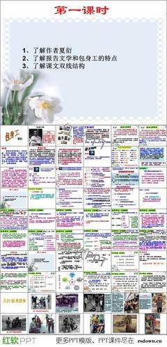 人起用的棒。句子